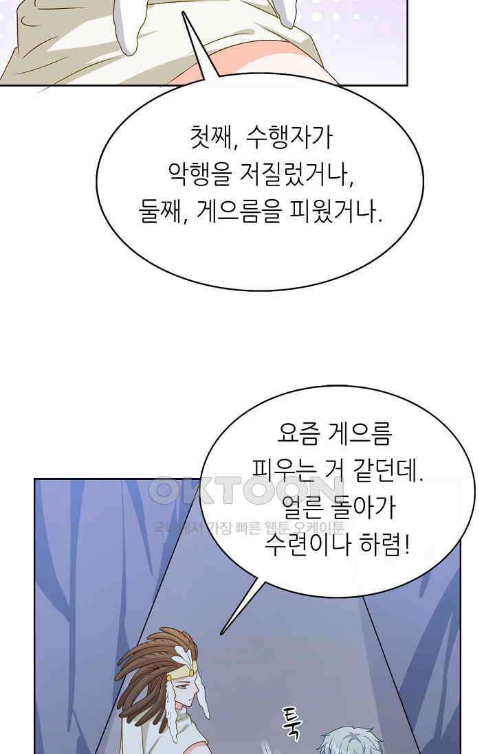 하룻밤 남편 60화 10