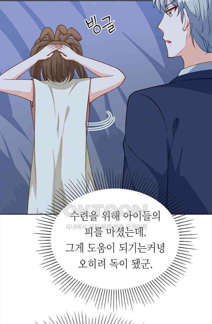 하룻밤 남편 60화 12