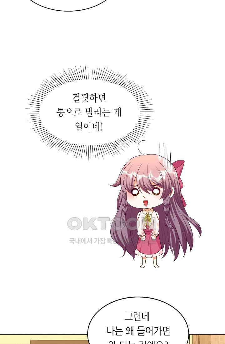 하룻밤 남편 69화 7