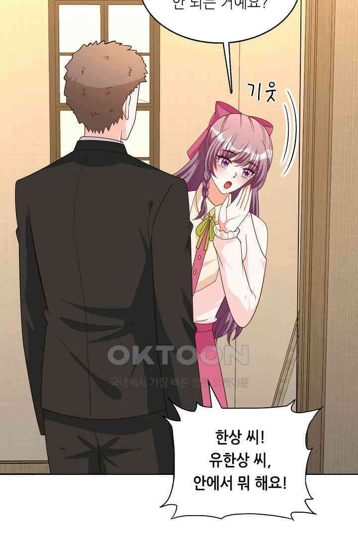 하룻밤 남편 69화 8