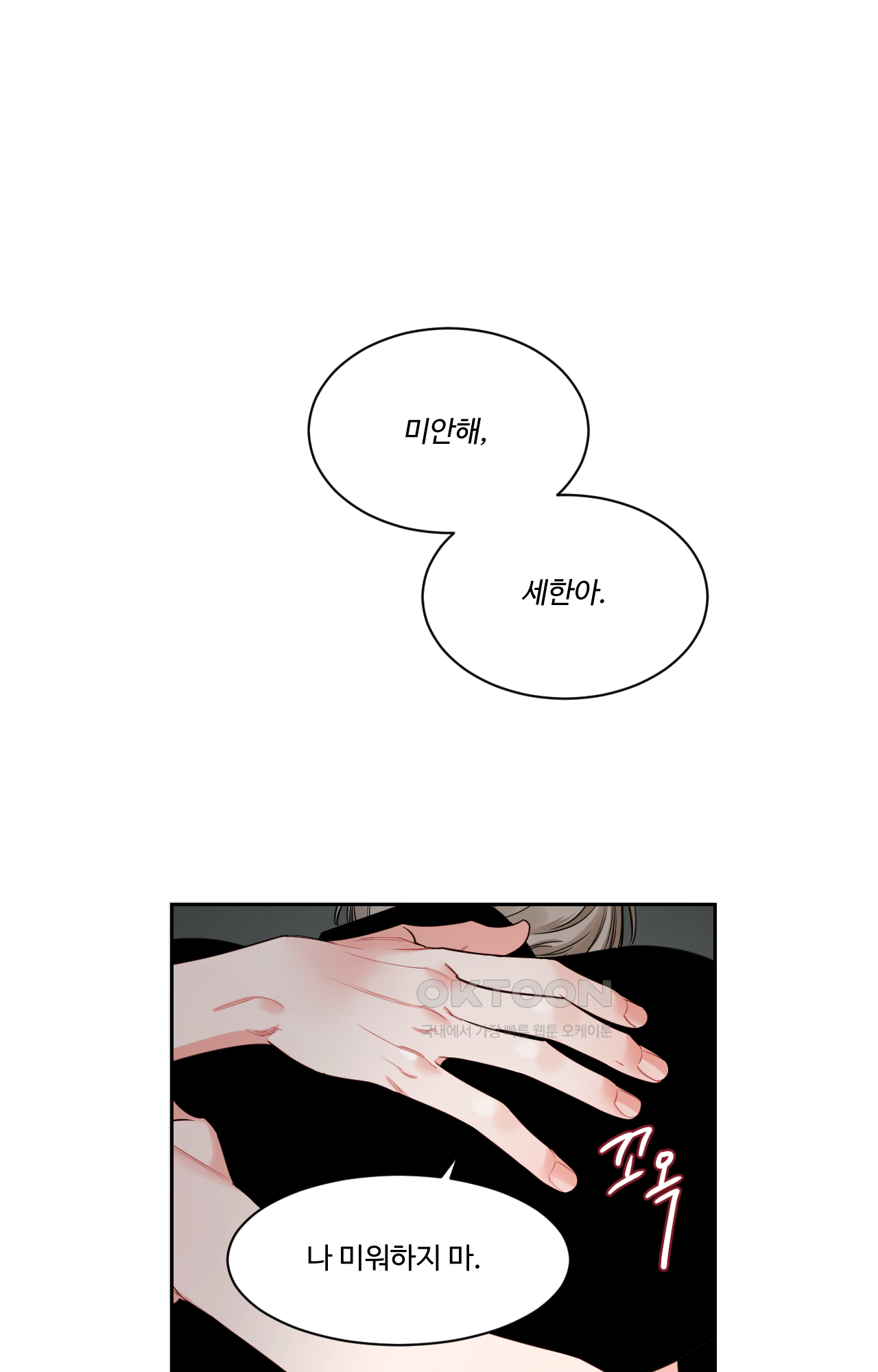 그림자의 영역 39화 1