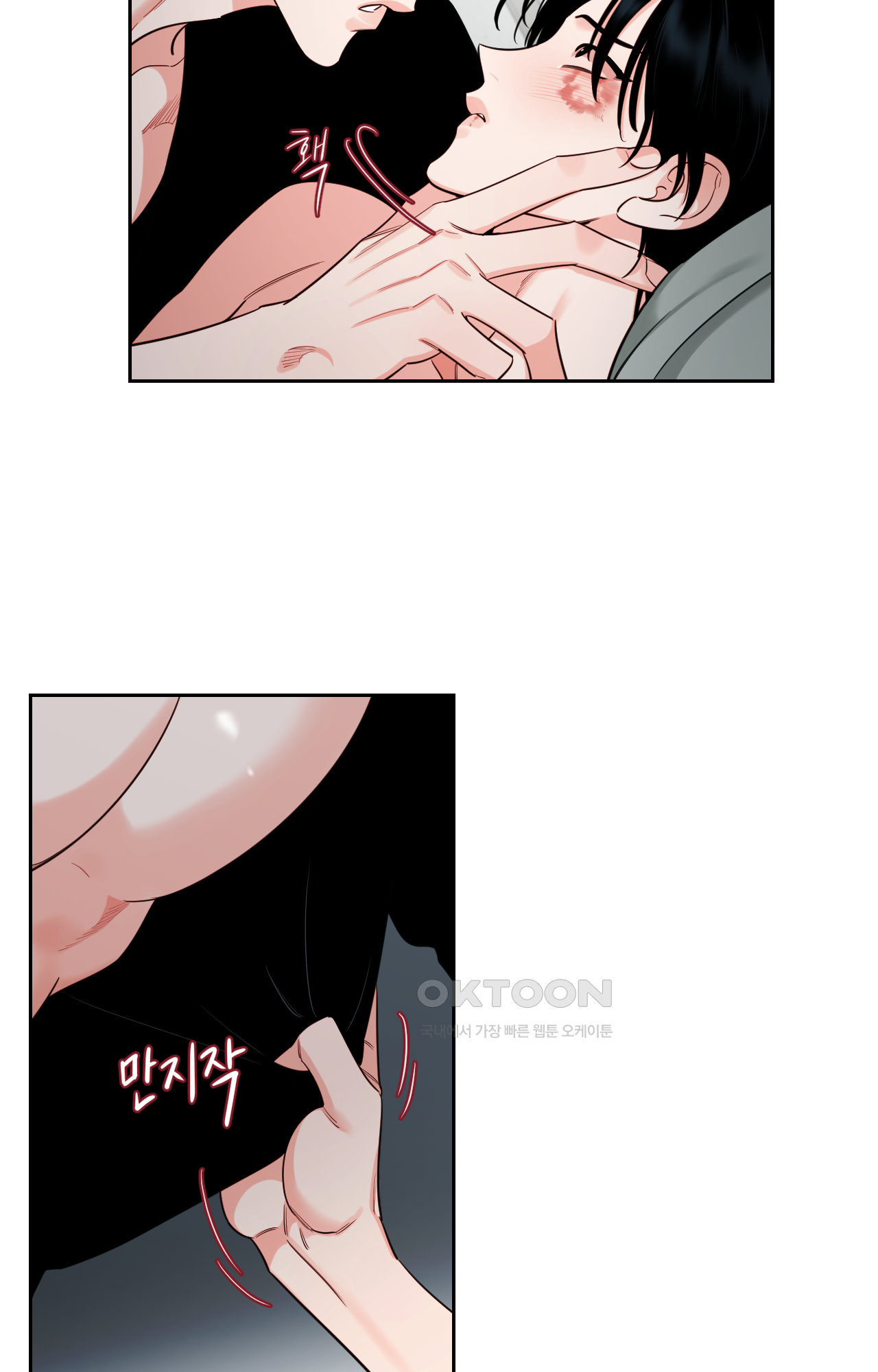 그림자의 영역 39화 10