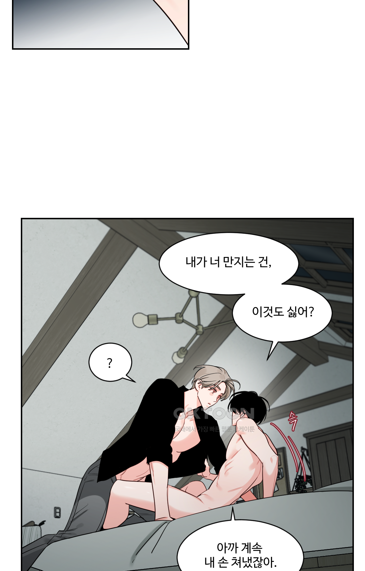 그림자의 영역 39화 11