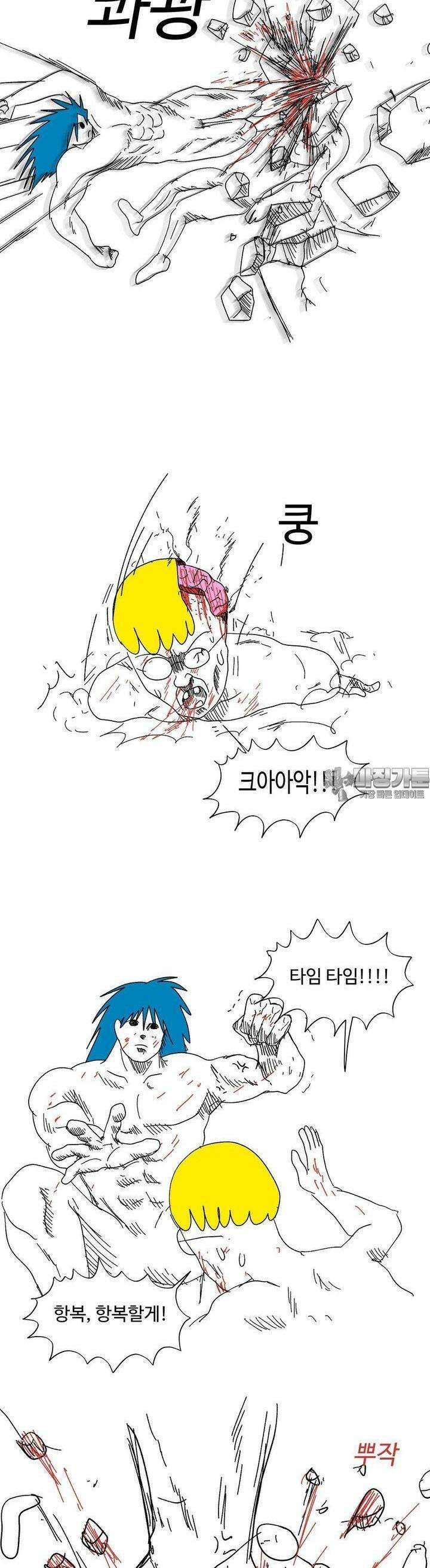 브리아노의 연구소 121화 둥지를 떠나며 4