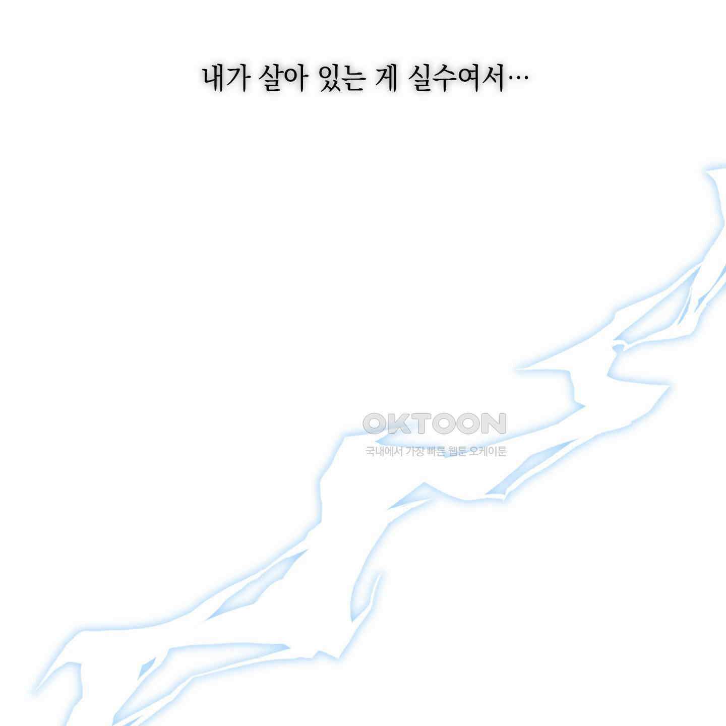 개나리가 떨어진 길 72화 6