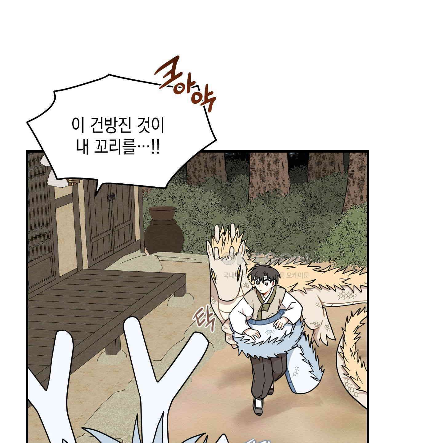개나리가 떨어진 길 72화 11