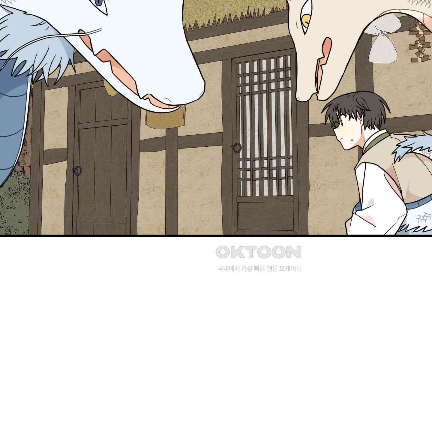 개나리가 떨어진 길 72화 21