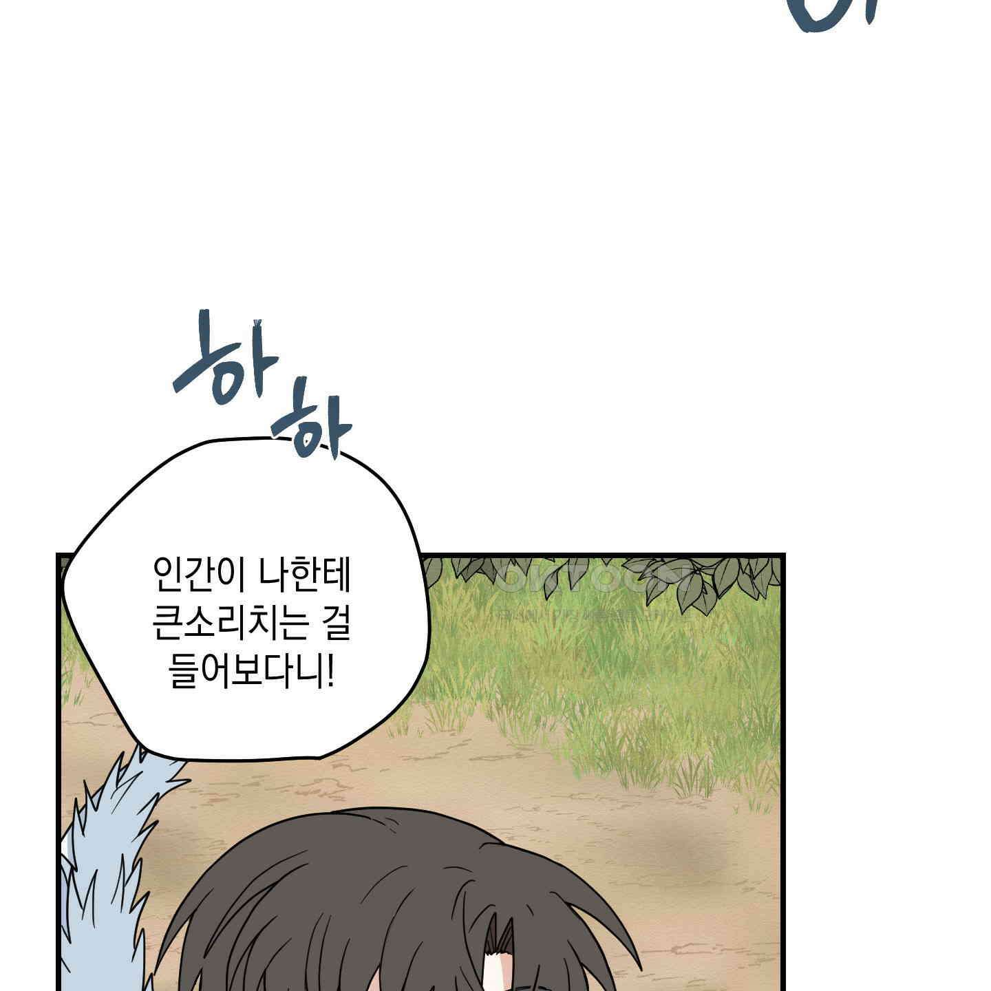 개나리가 떨어진 길 72화 23