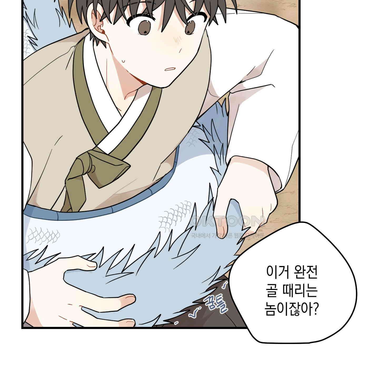 개나리가 떨어진 길 72화 24