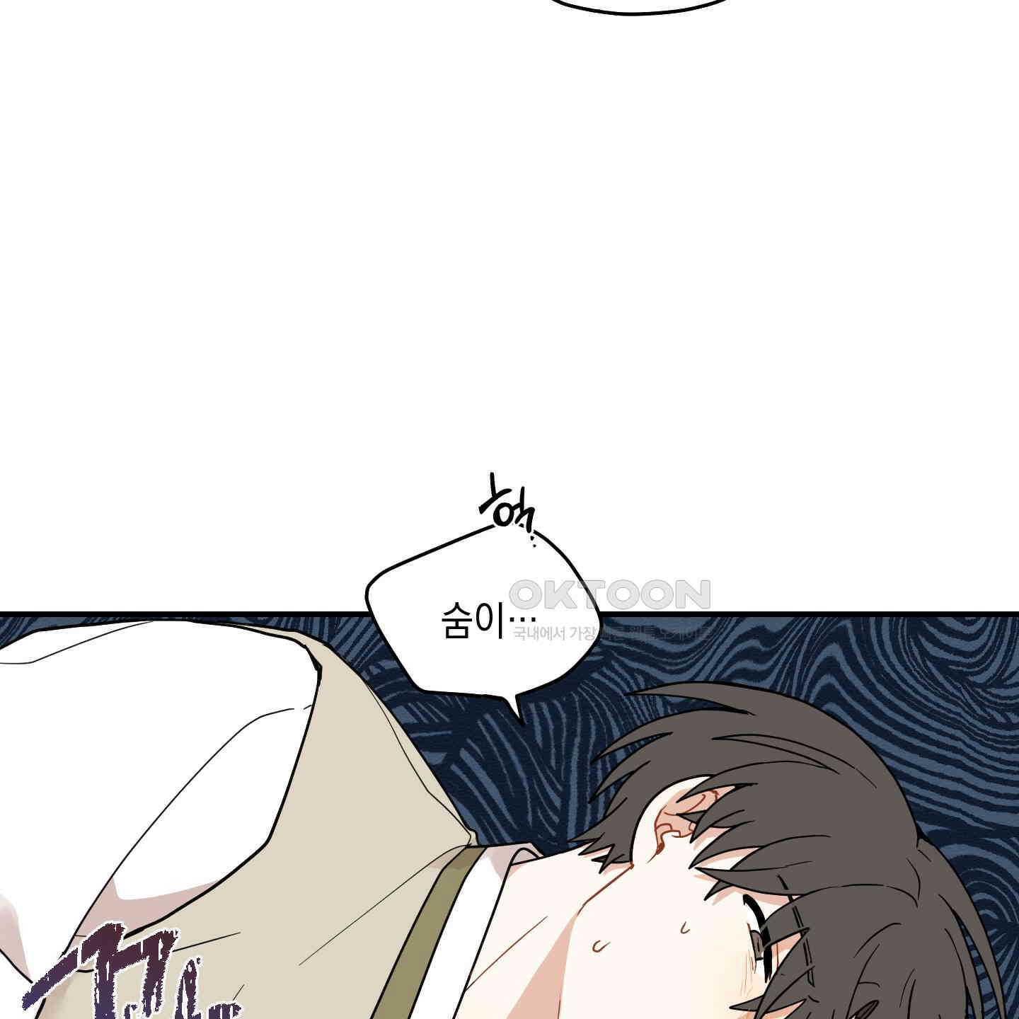 개나리가 떨어진 길 72화 27