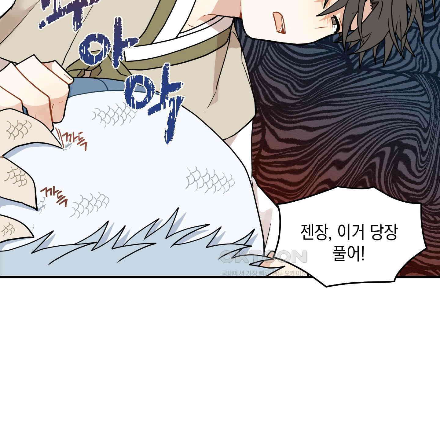 개나리가 떨어진 길 72화 28