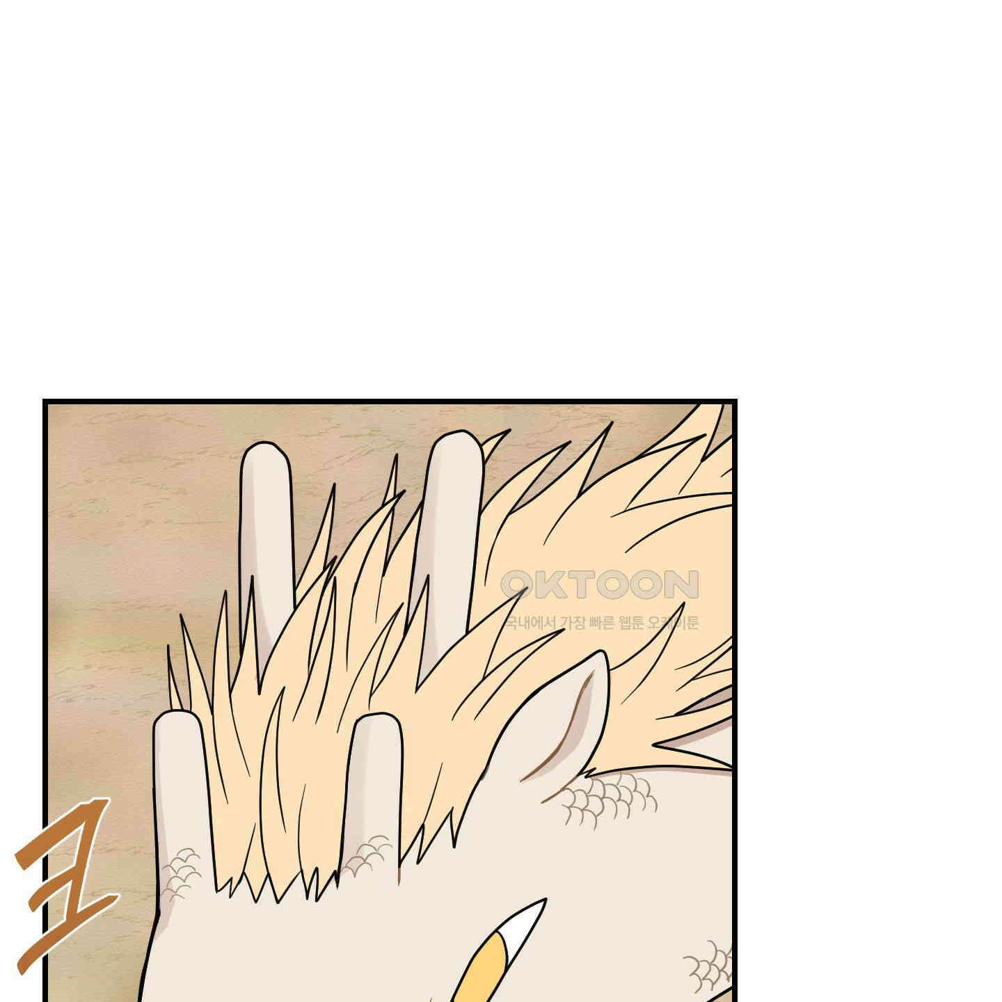 개나리가 떨어진 길 72화 34