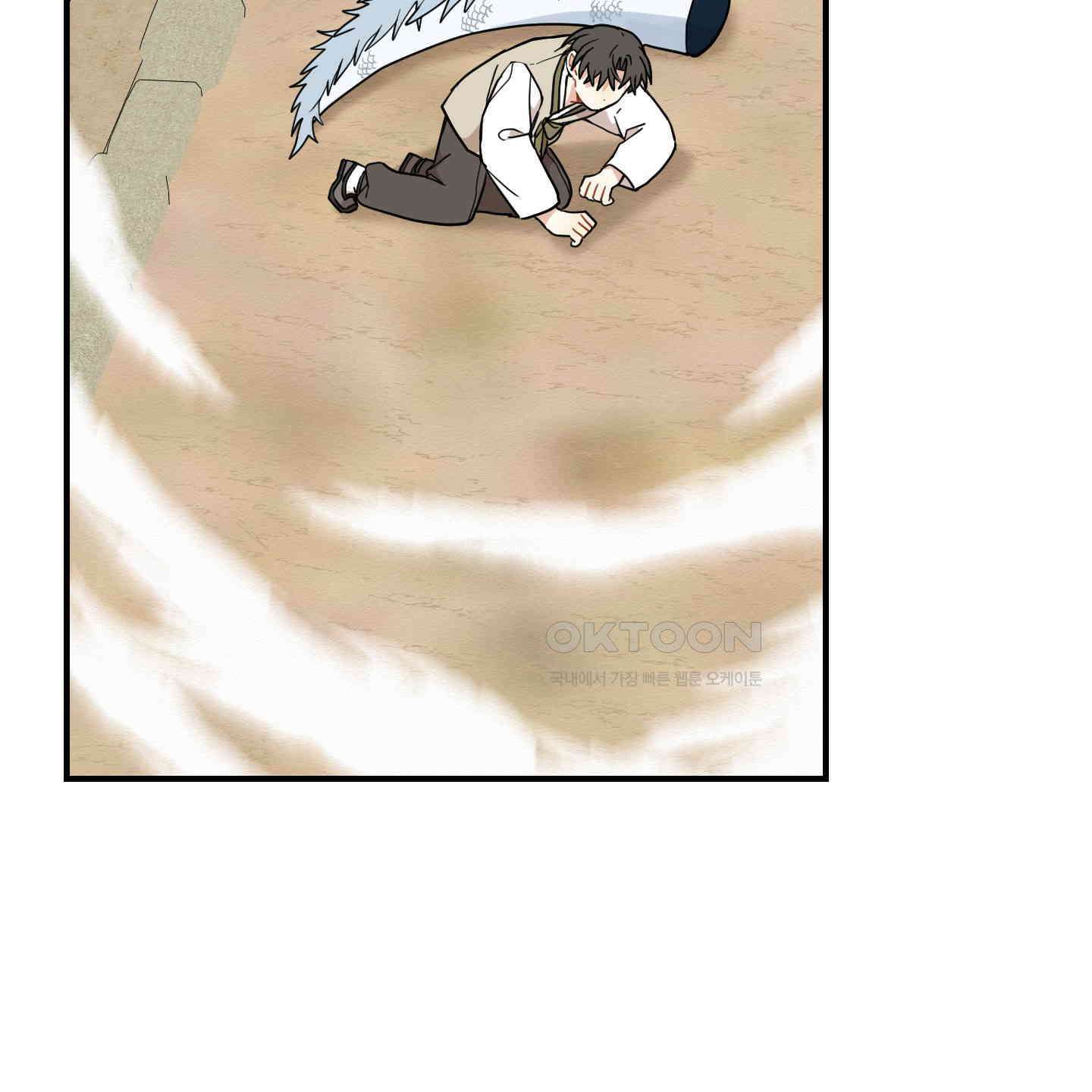 개나리가 떨어진 길 72화 40