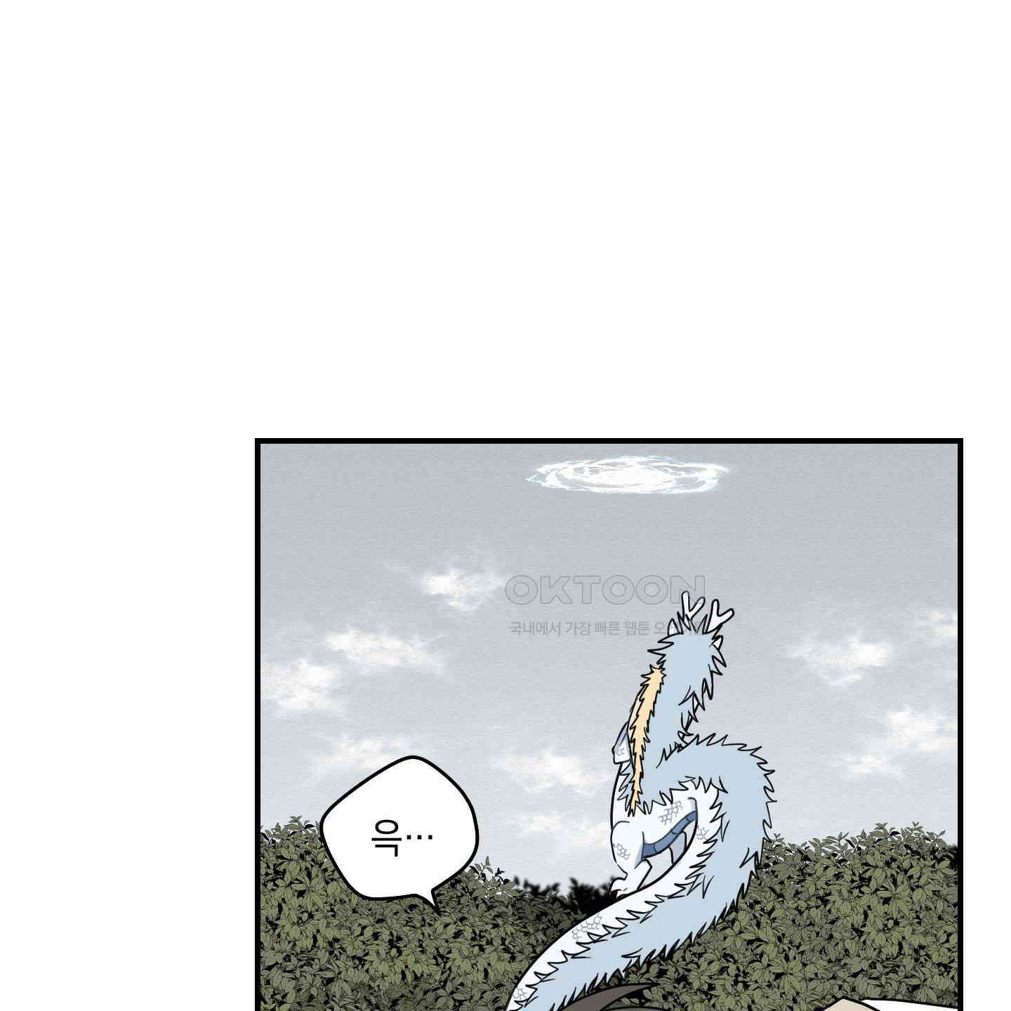 개나리가 떨어진 길 72화 41