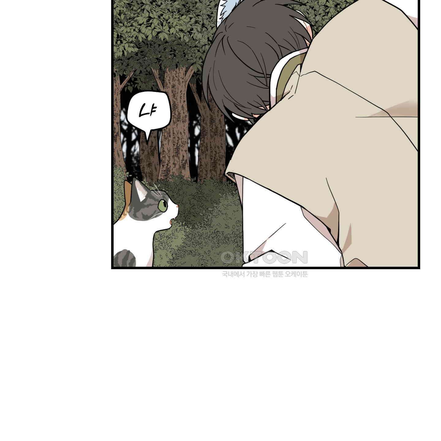 개나리가 떨어진 길 72화 42