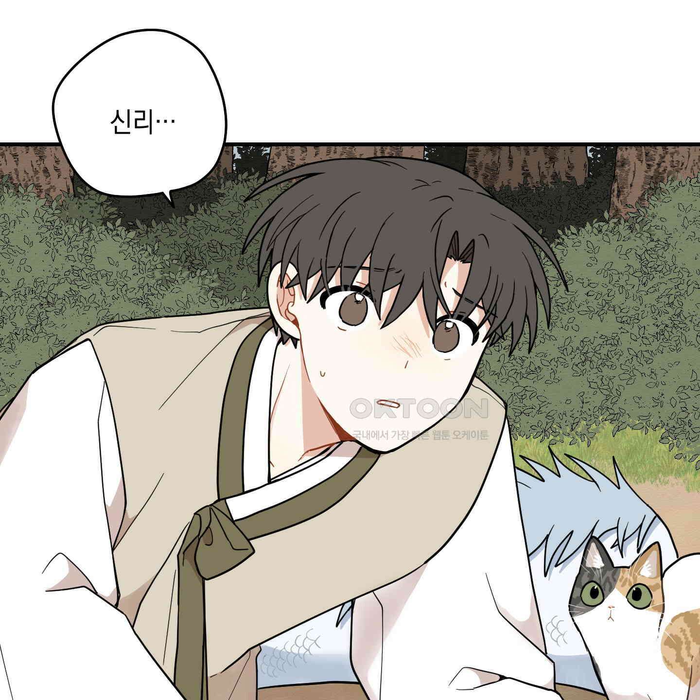 개나리가 떨어진 길 72화 43