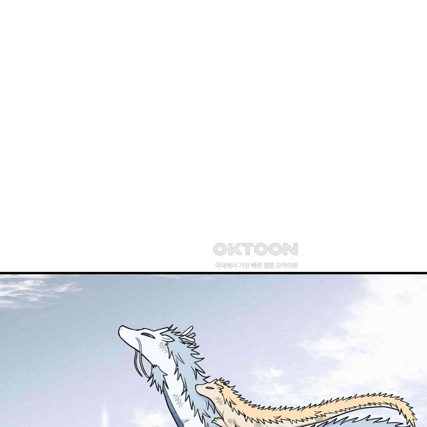 개나리가 떨어진 길 72화 46