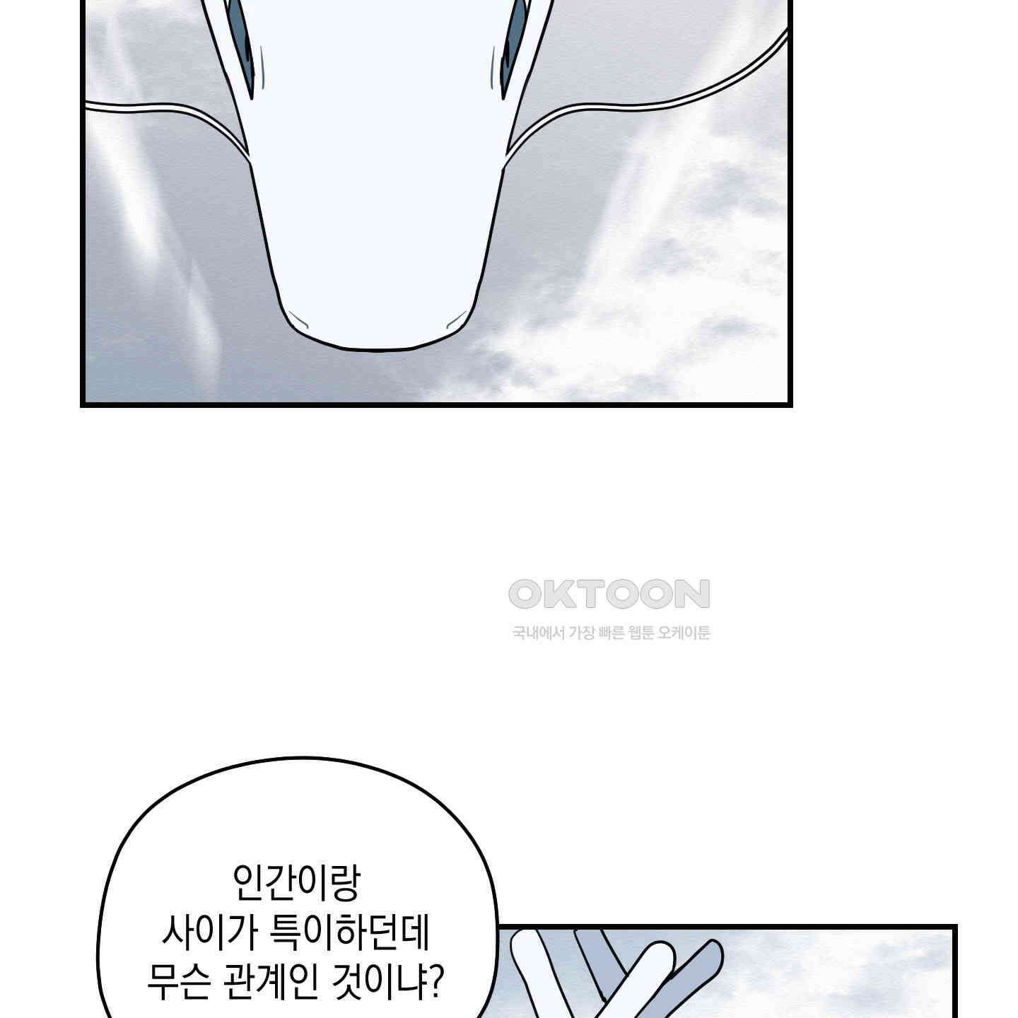 개나리가 떨어진 길 72화 49