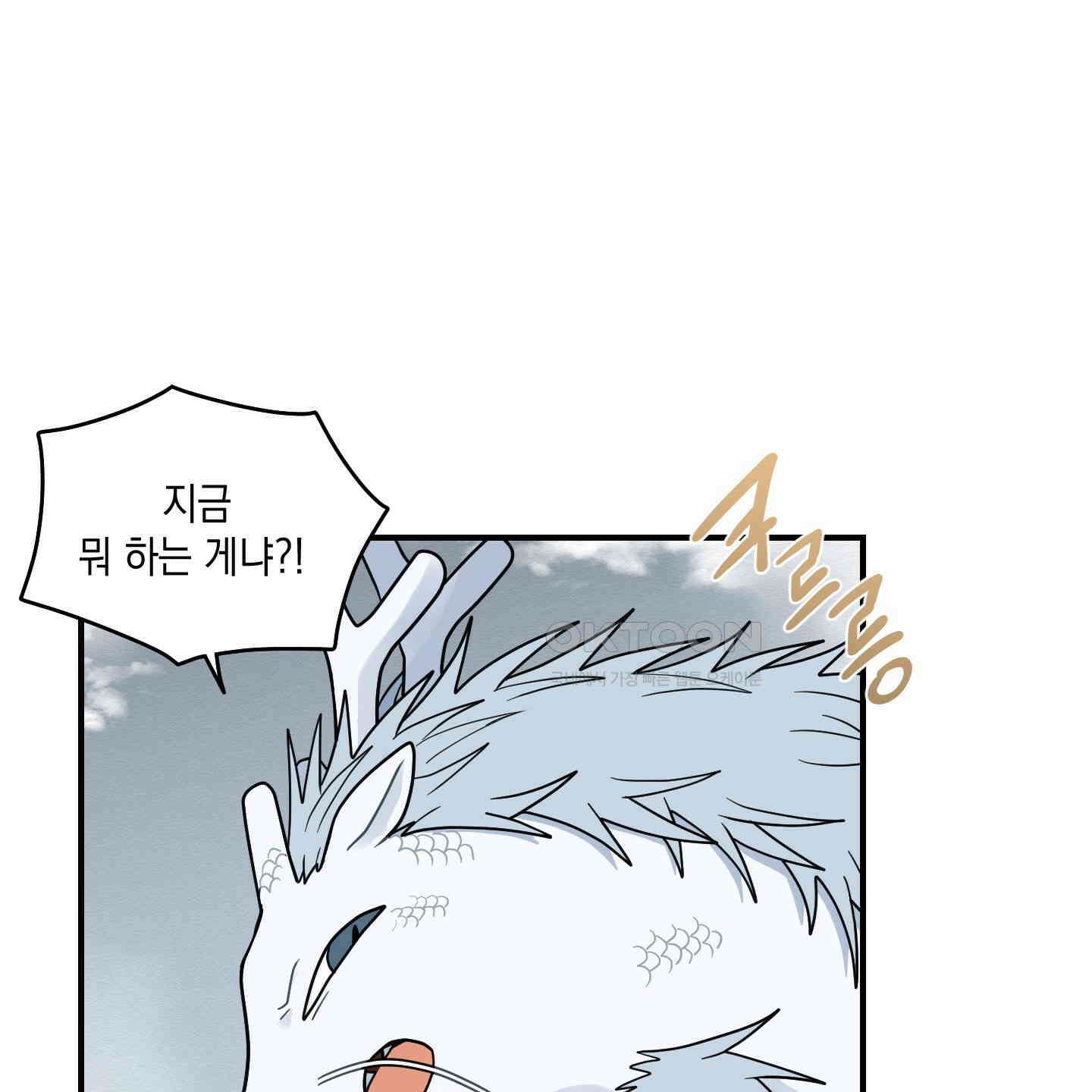 개나리가 떨어진 길 72화 58
