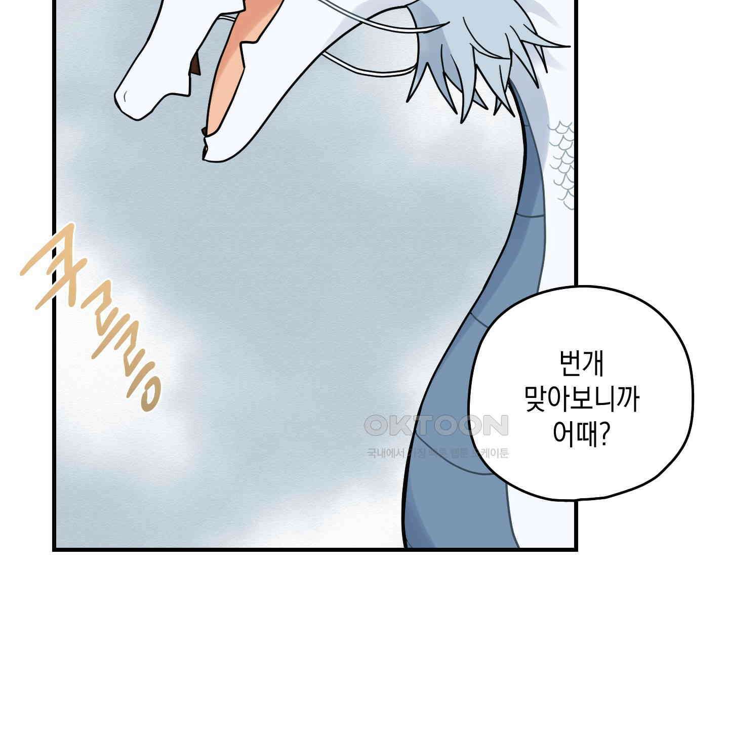 개나리가 떨어진 길 72화 59