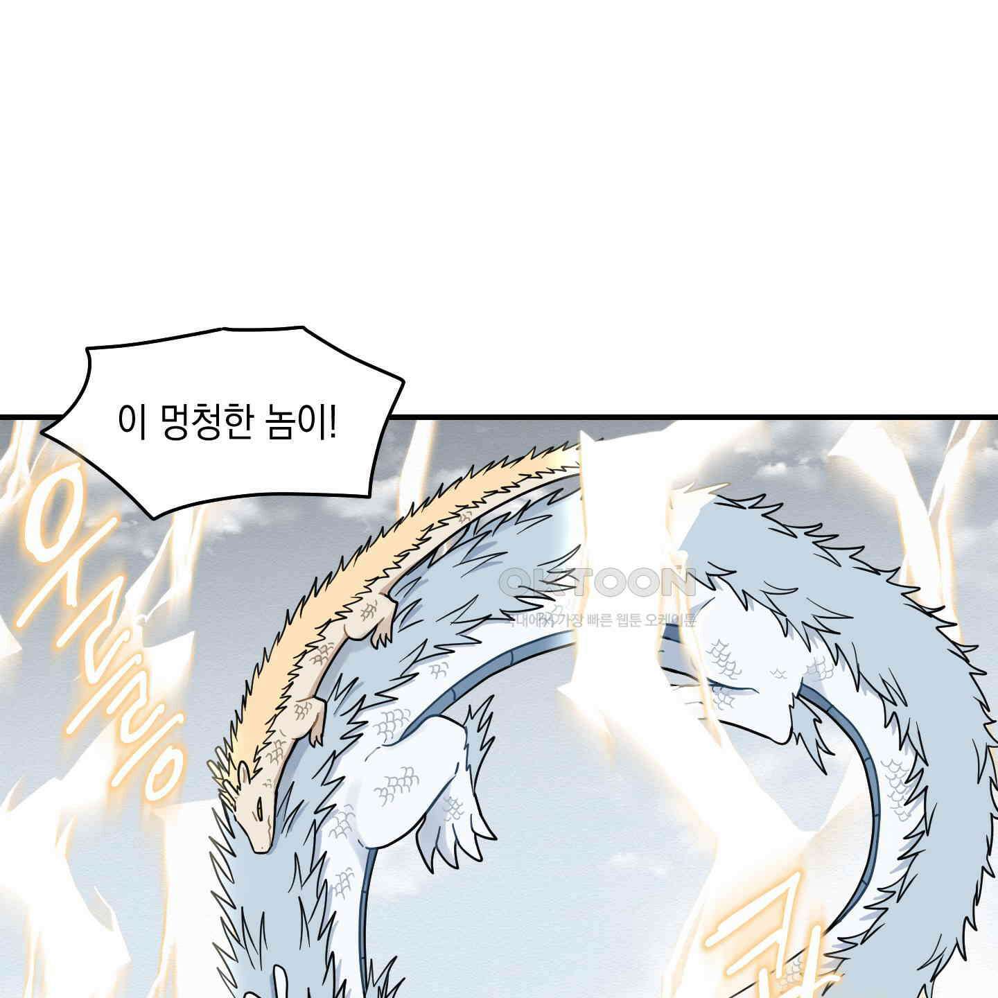 개나리가 떨어진 길 72화 62