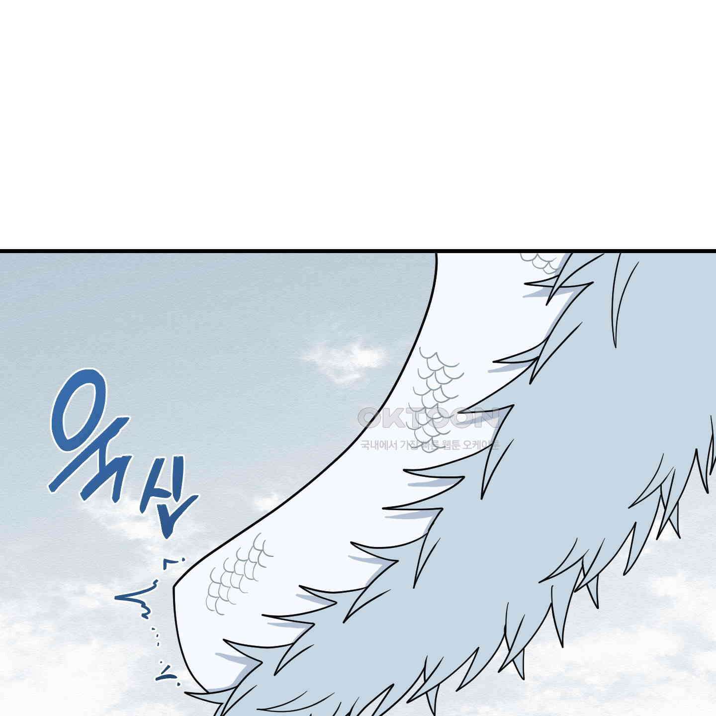 개나리가 떨어진 길 72화 69