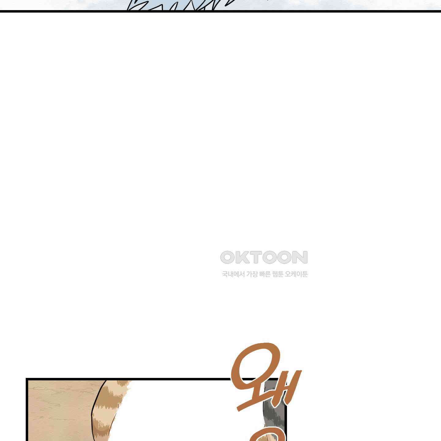 개나리가 떨어진 길 72화 70