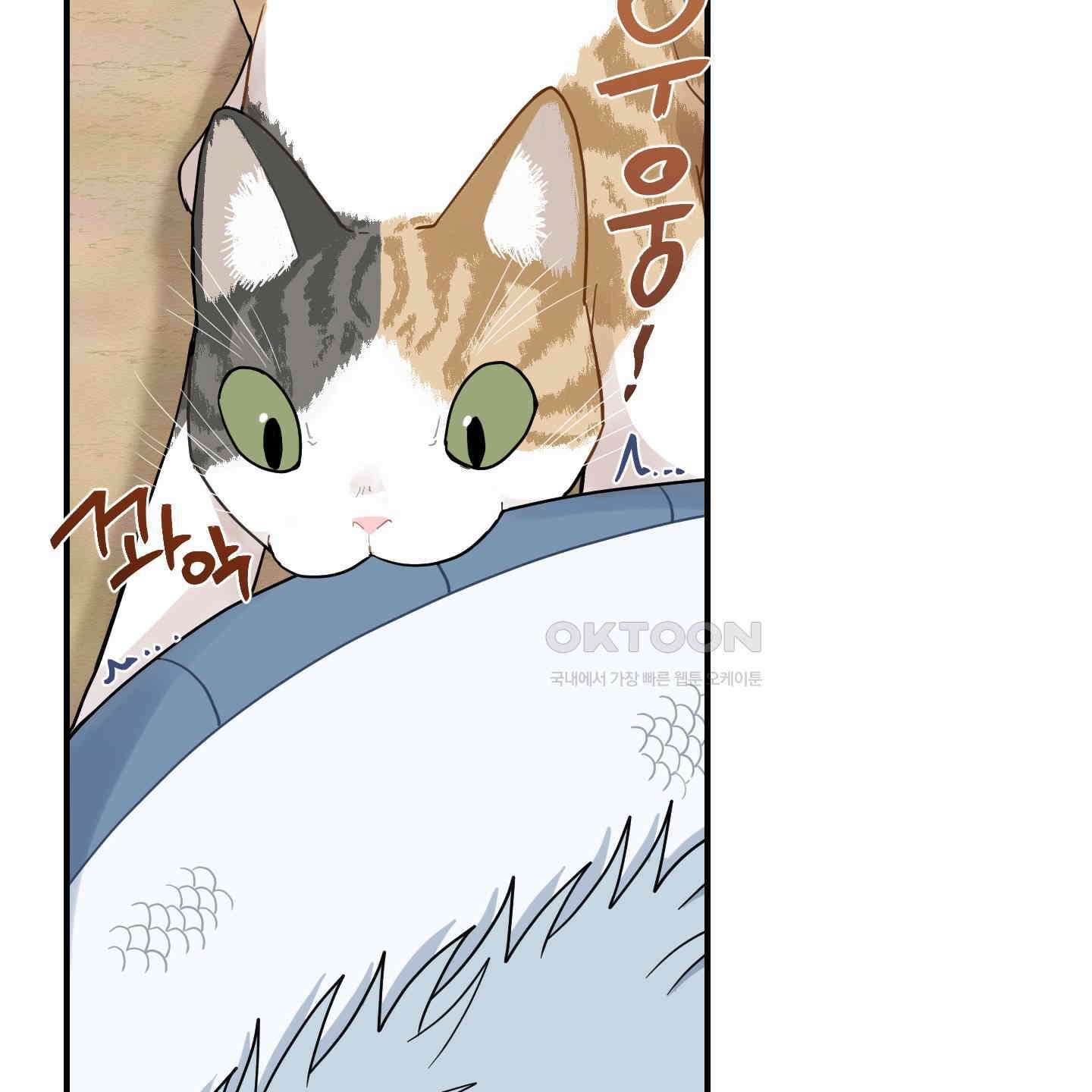 개나리가 떨어진 길 72화 71