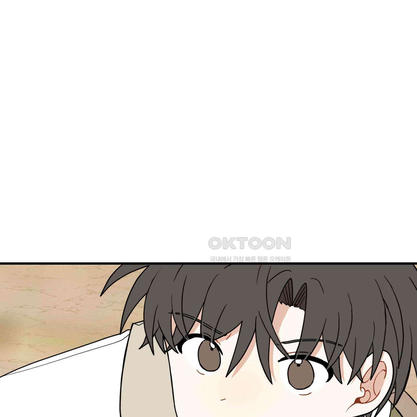 개나리가 떨어진 길 72화 74