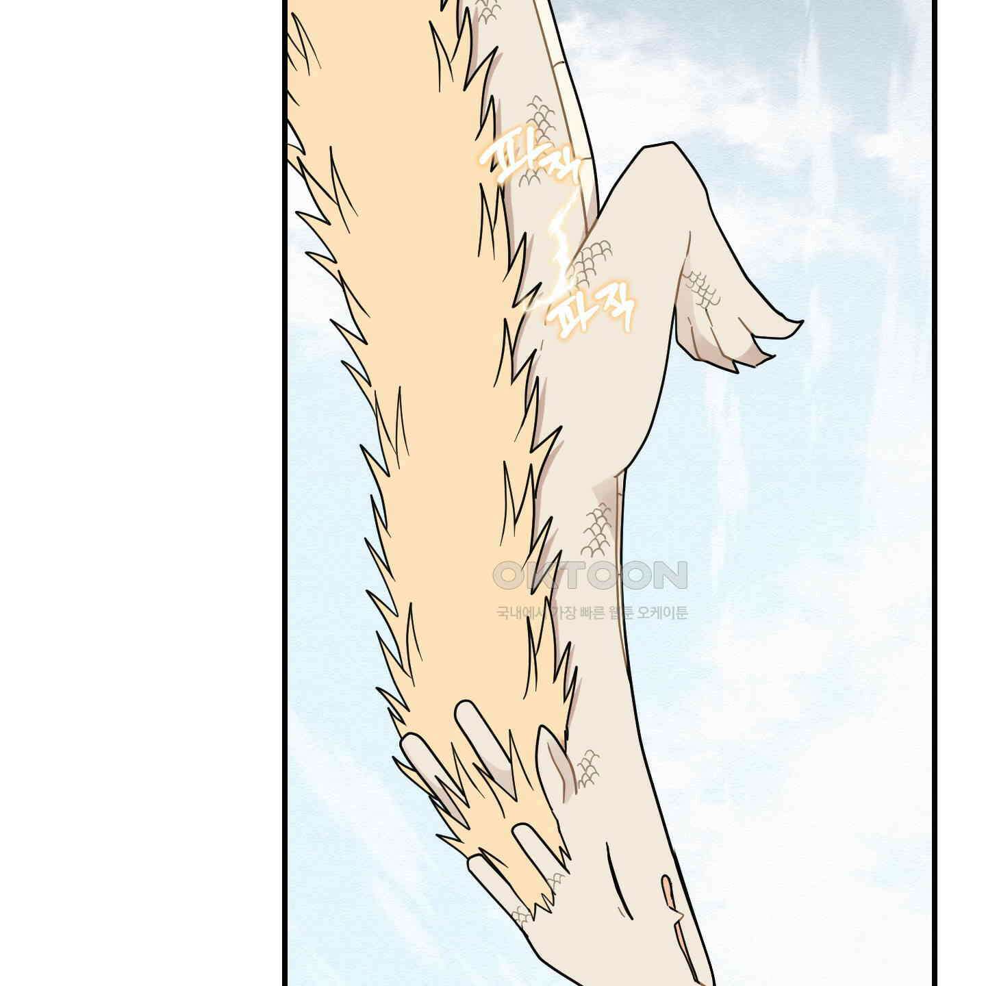 개나리가 떨어진 길 72화 87