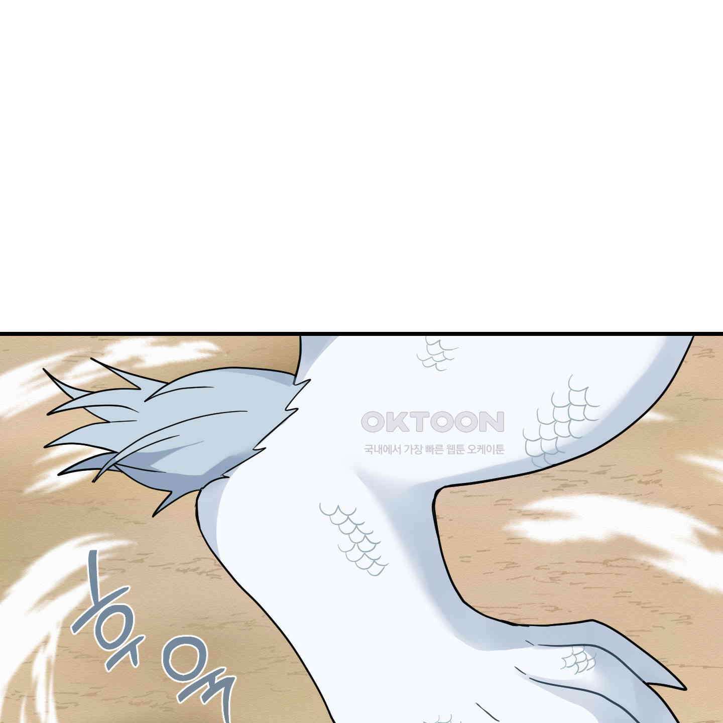 개나리가 떨어진 길 72화 102