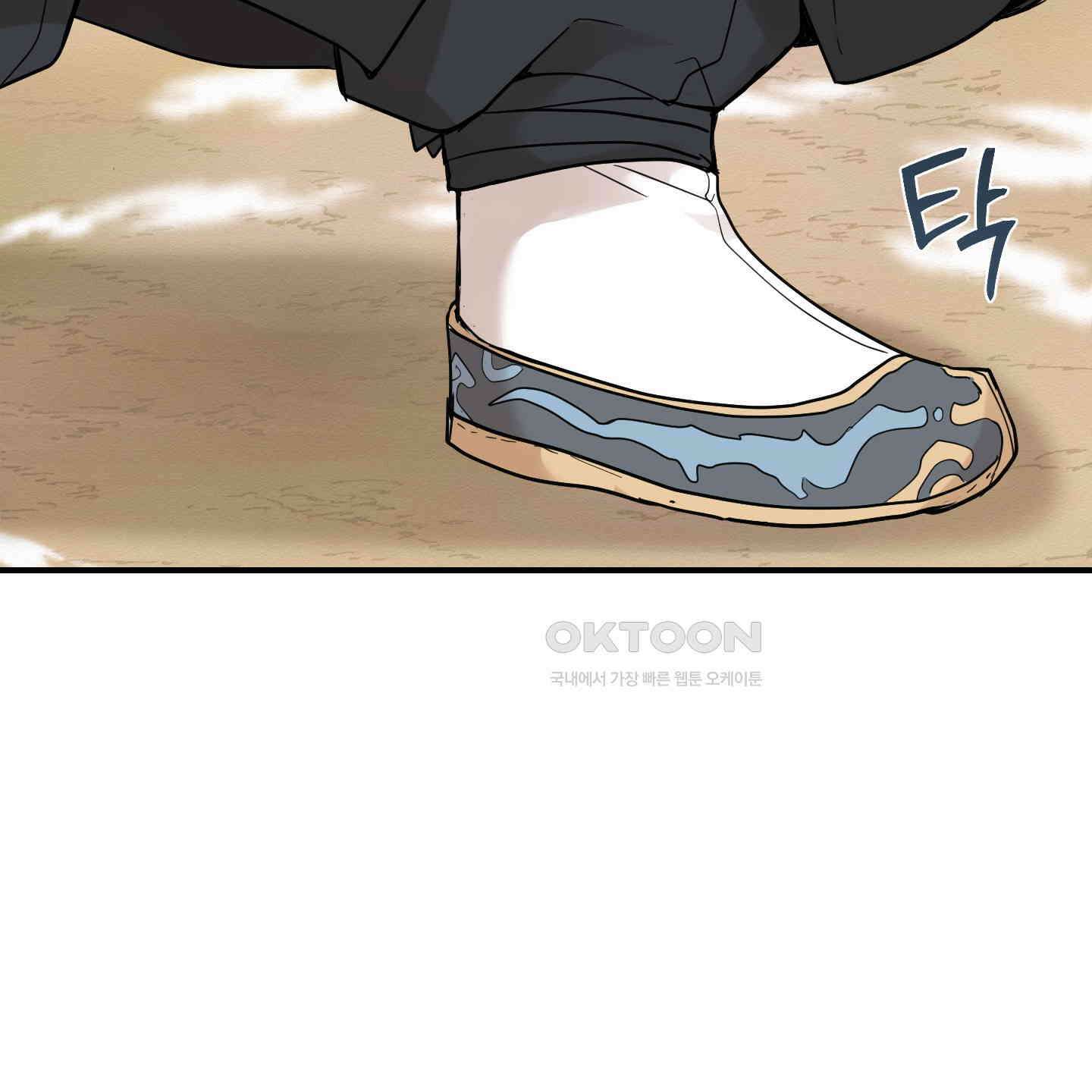 개나리가 떨어진 길 72화 104