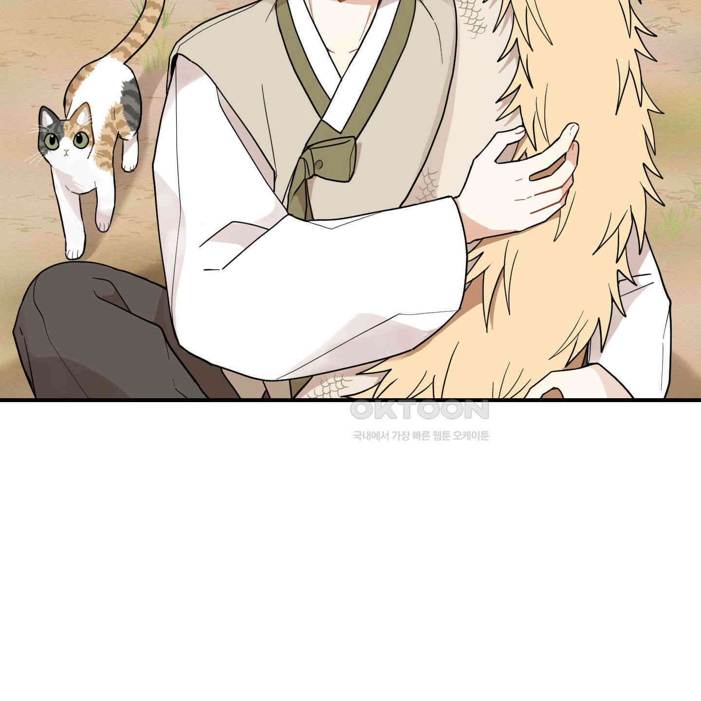 개나리가 떨어진 길 72화 109