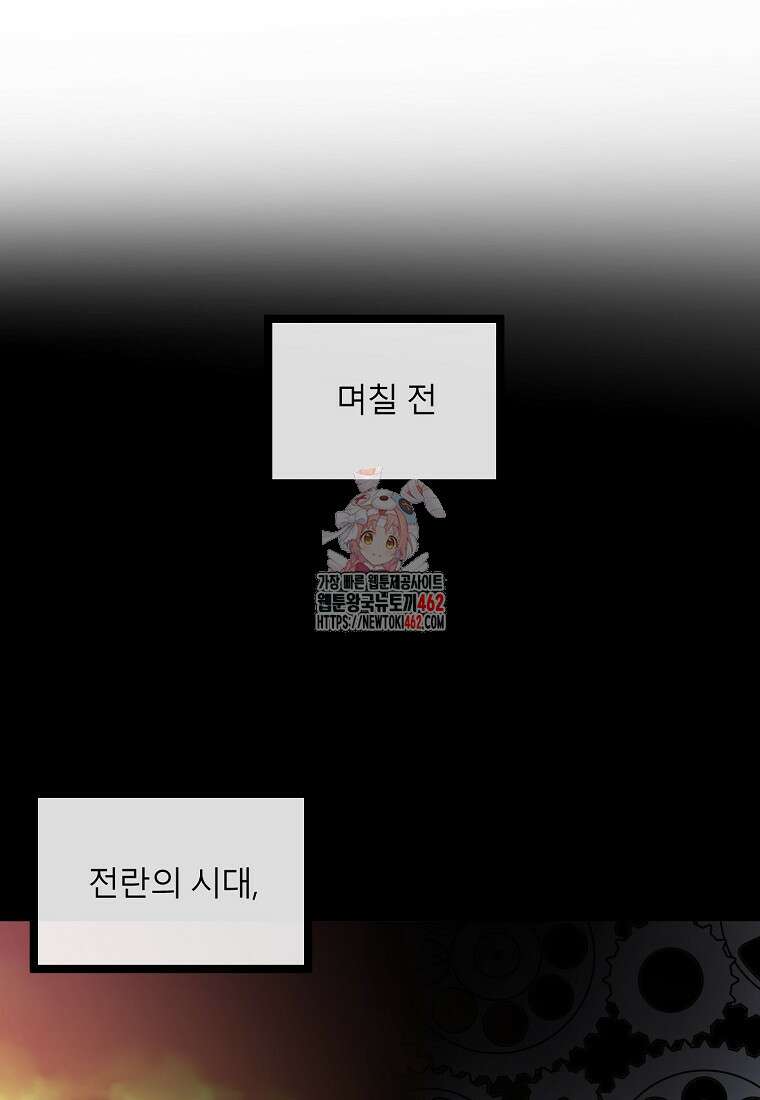 화산전생 293화 1