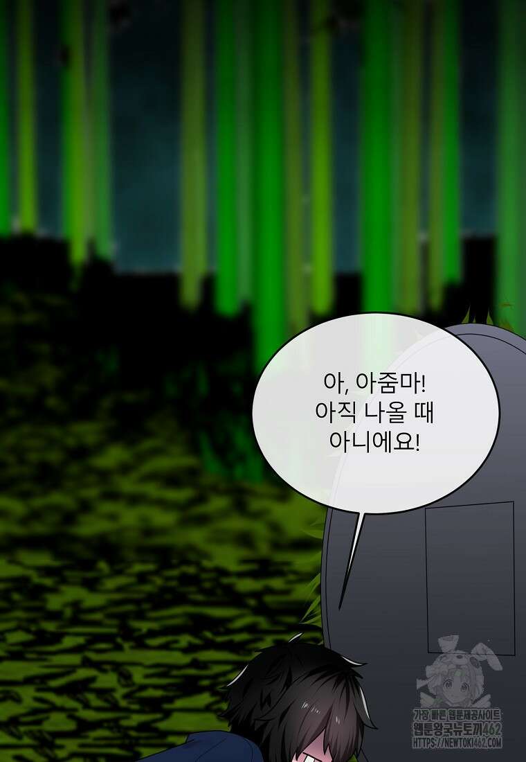화산전생 293화 8