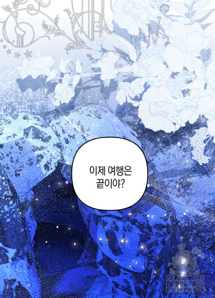 그가 죽여야 할 최종 악녀가 저랍니다 39화 17