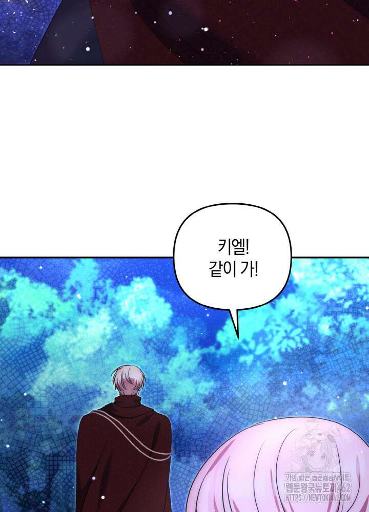 그가 죽여야 할 최종 악녀가 저랍니다 39화 21