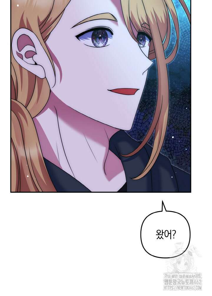 그가 죽여야 할 최종 악녀가 저랍니다 39화 26