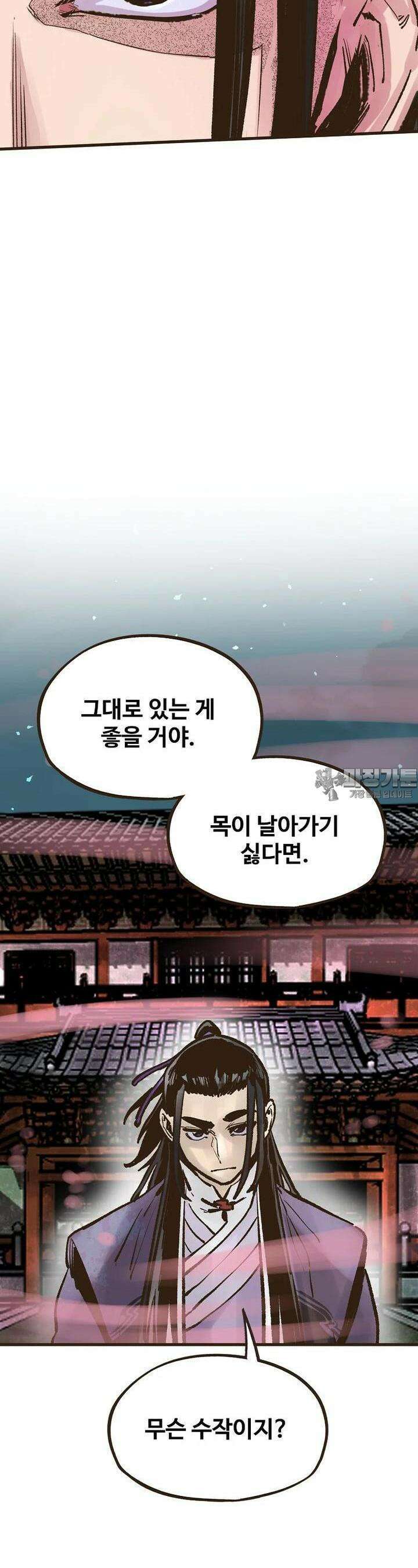 괴공유록 41화 2