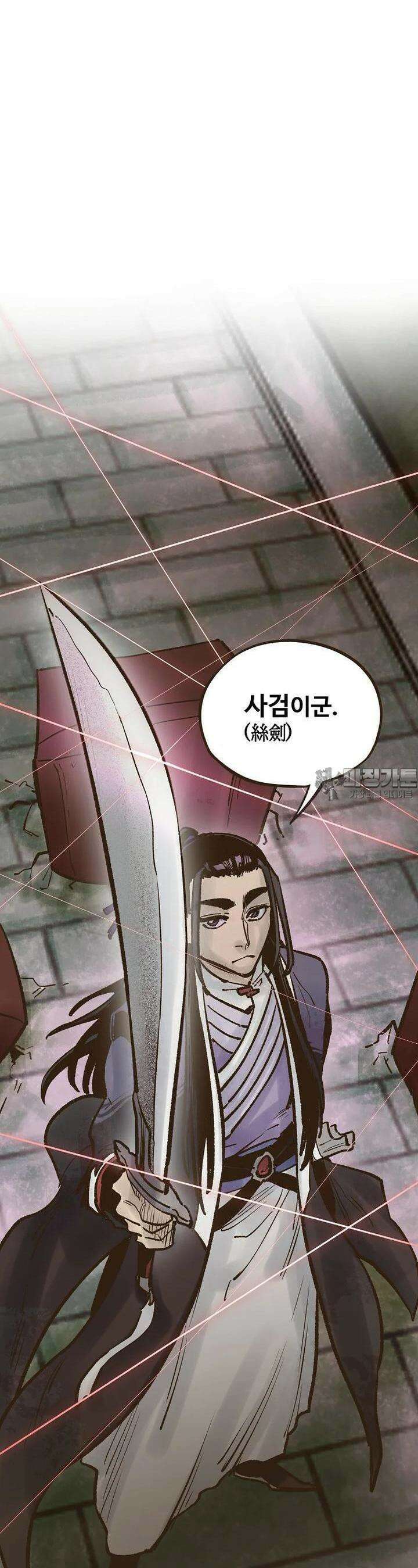 괴공유록 41화 4