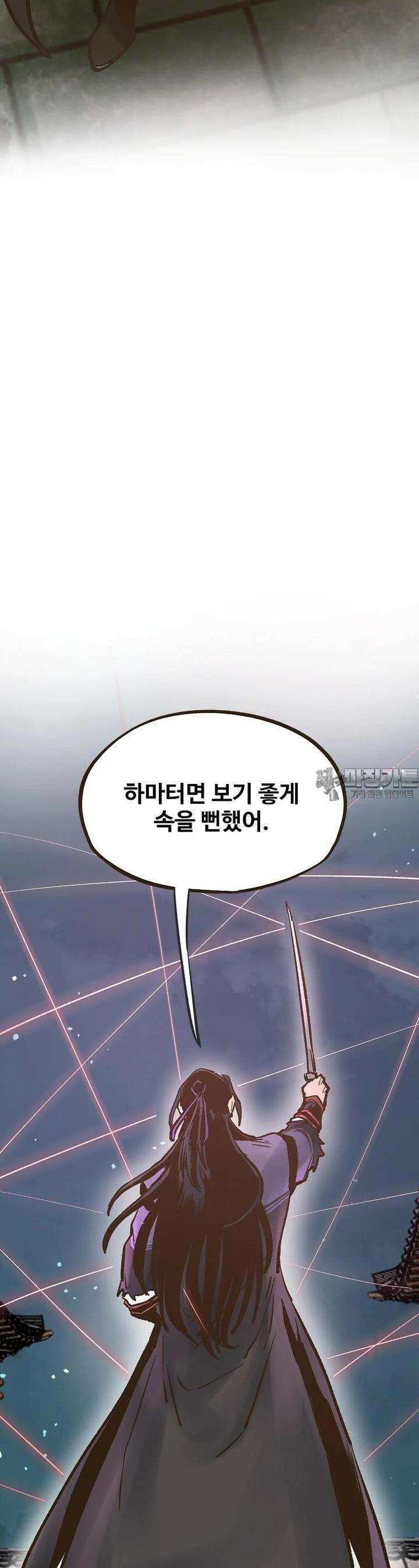 괴공유록 41화 5
