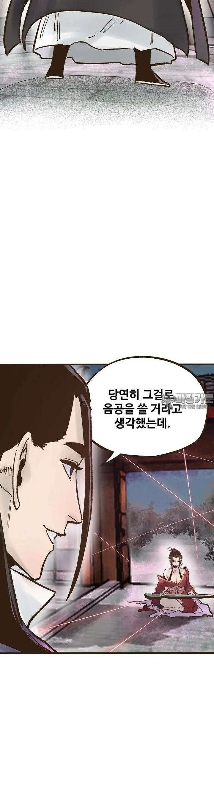 괴공유록 41화 6