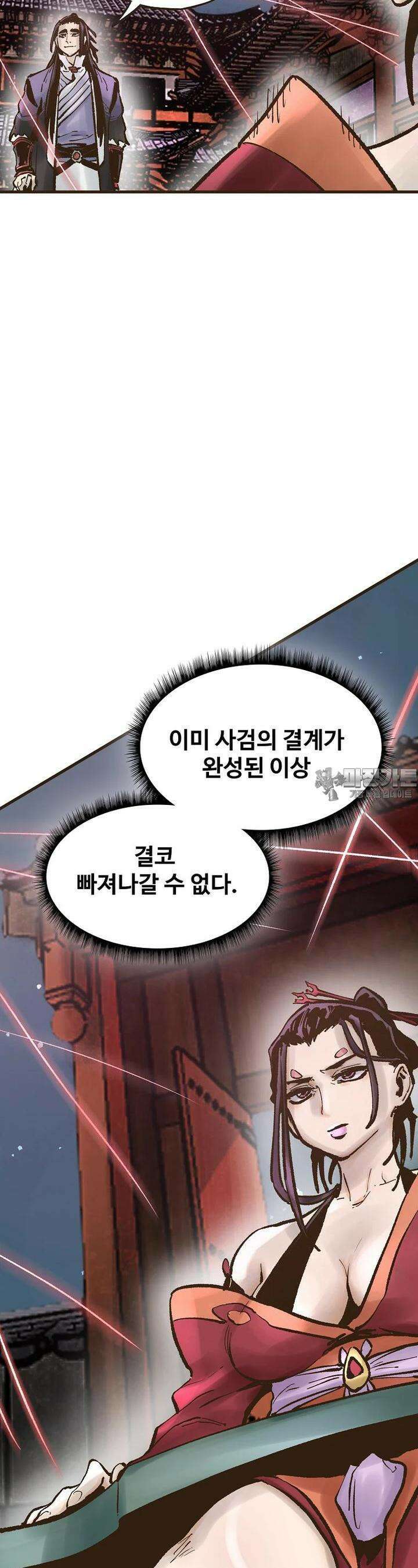 괴공유록 41화 9