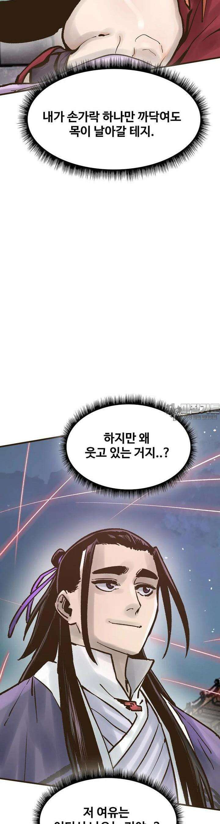 괴공유록 41화 10