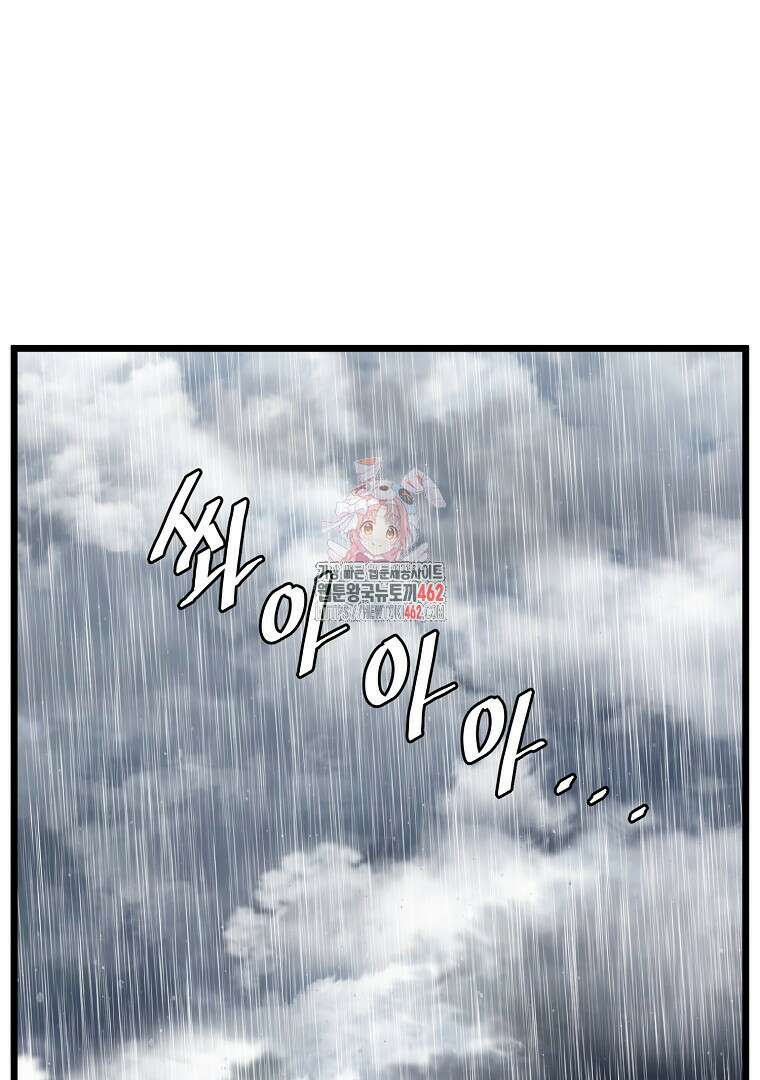 로그인 무림 197화 1