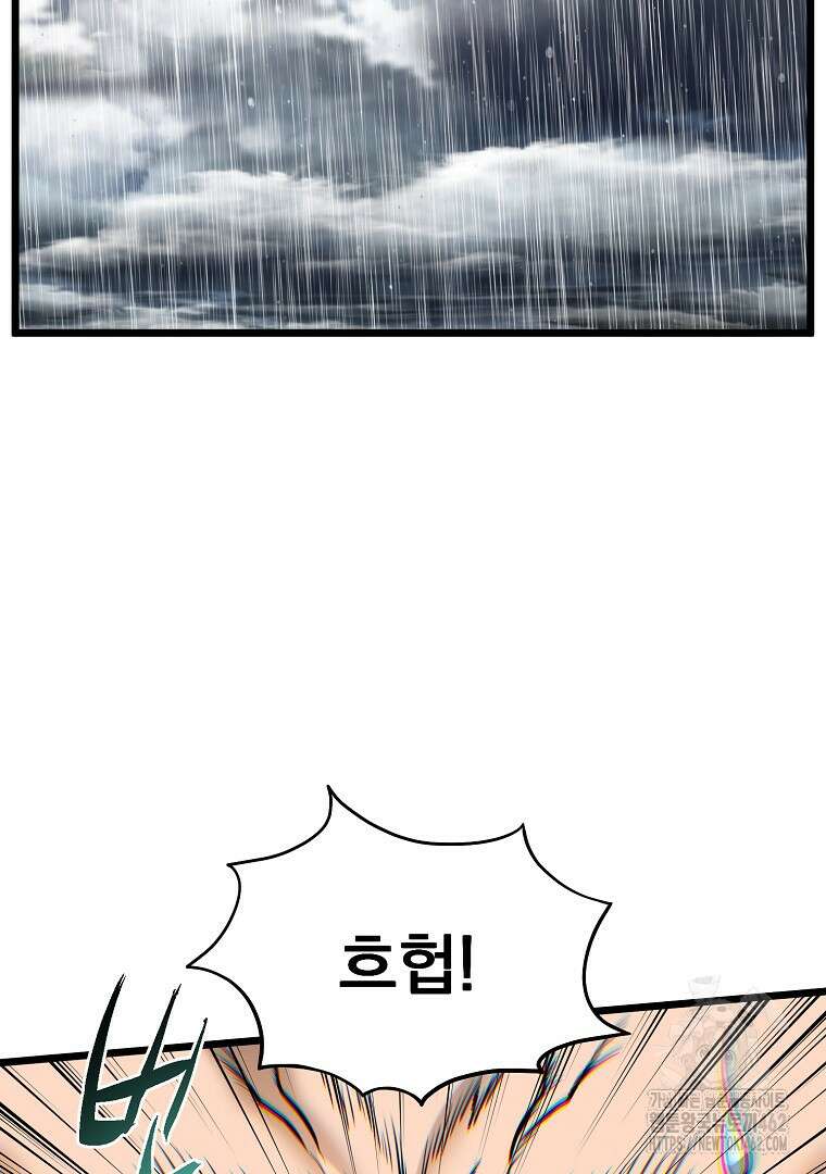 로그인 무림 197화 2
