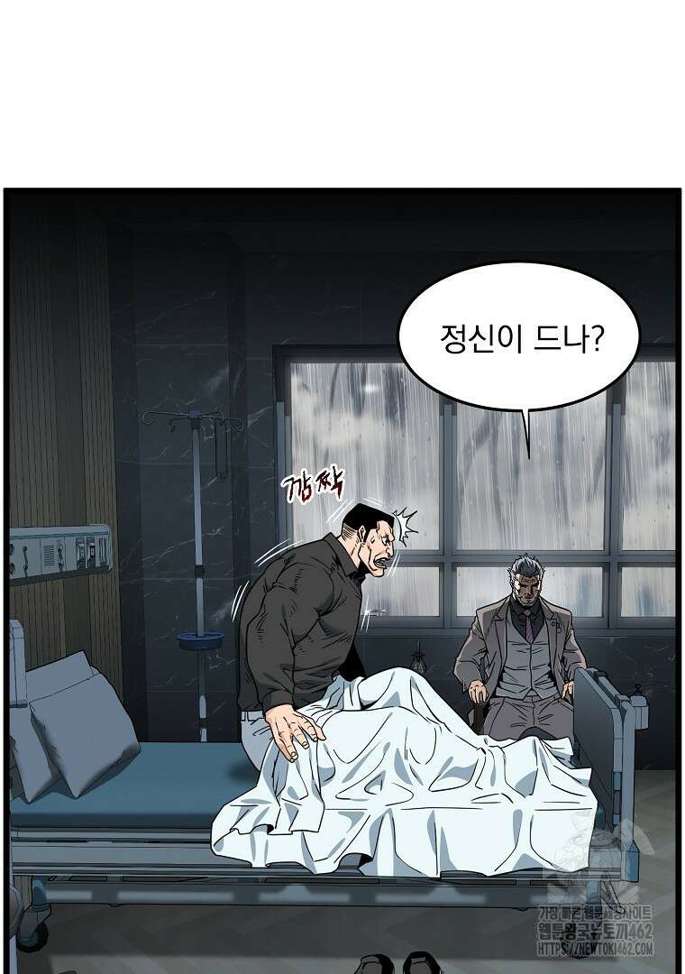 로그인 무림 197화 4
