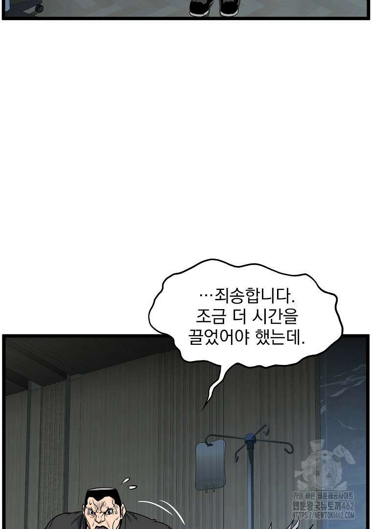 로그인 무림 197화 5