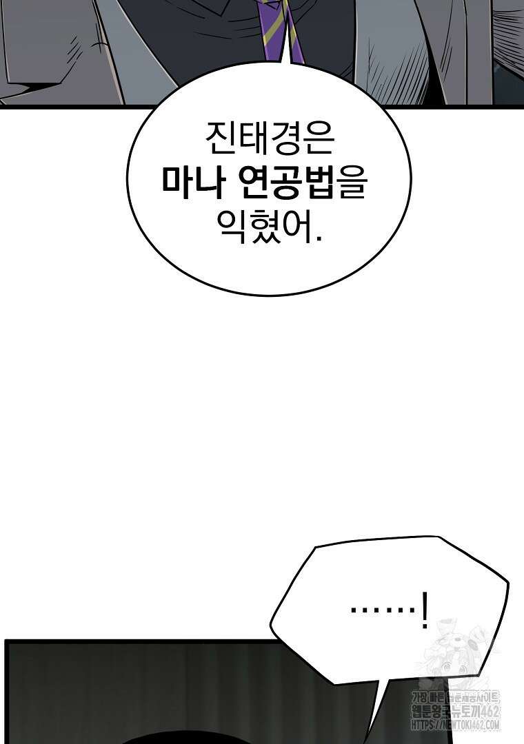 로그인 무림 197화 8