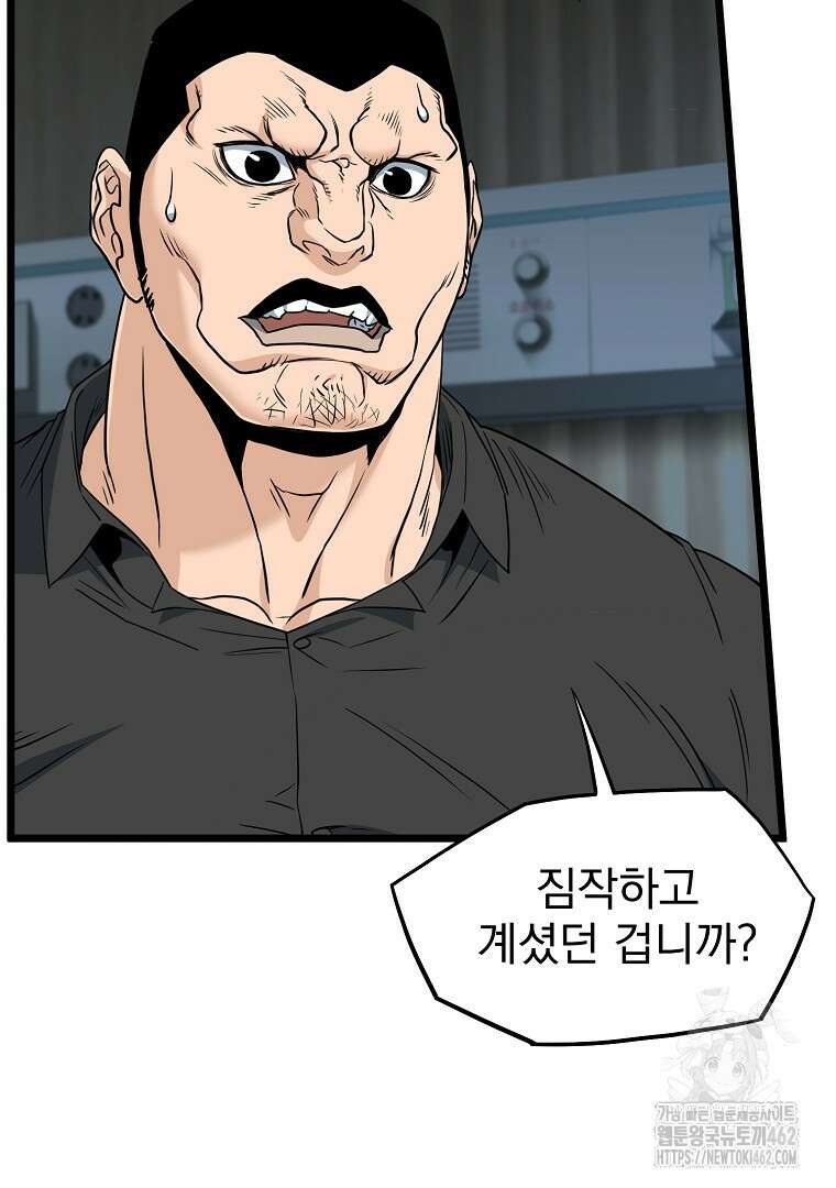로그인 무림 197화 9